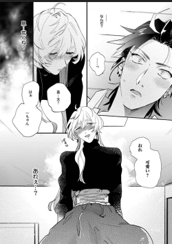 Page 24 of Sekai de Ichiban Kawaii!