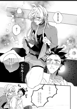 Page 34 of Sekai de Ichiban Kawaii!