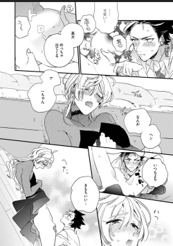 Page 41 of Sekai de Ichiban Kawaii!