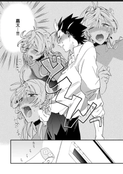 Page 49 of Sekai de Ichiban Kawaii!