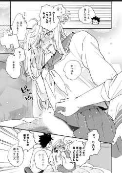 Page 56 of Sekai de Ichiban Kawaii!