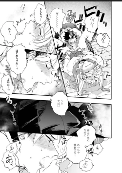 Page 60 of Sekai de Ichiban Kawaii!