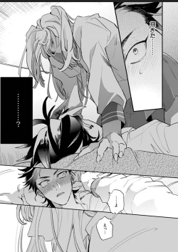 Page 63 of Sekai de Ichiban Kawaii!