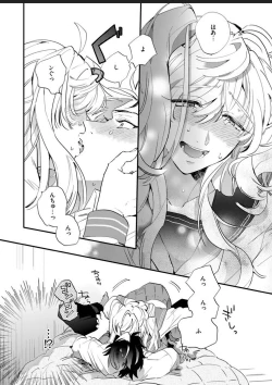 Page 64 of Sekai de Ichiban Kawaii!