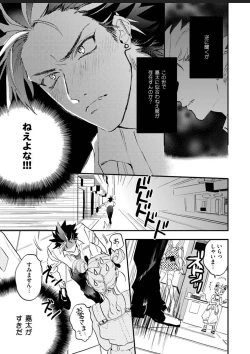 Page 88 of Sekai de Ichiban Kawaii!