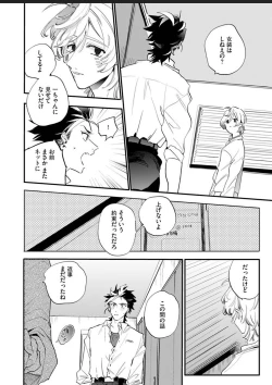 Page 91 of Sekai de Ichiban Kawaii!