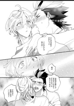 Page 95 of Sekai de Ichiban Kawaii!