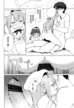 Page 20 of MASTER OF LOLITA COMPLEX