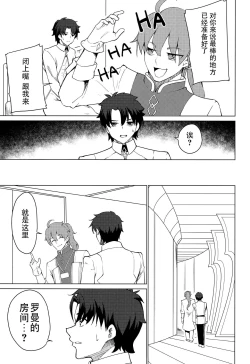 Page 7 of MASTER OF LOLITA COMPLEX