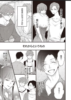 Page 14 of Lace to Frill to Otokonoko