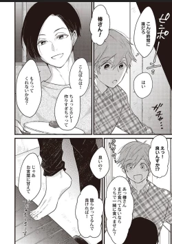 Page 15 of Lace to Frill to Otokonoko