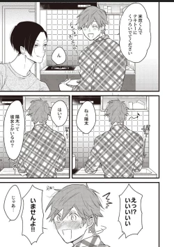 Page 16 of Lace to Frill to Otokonoko