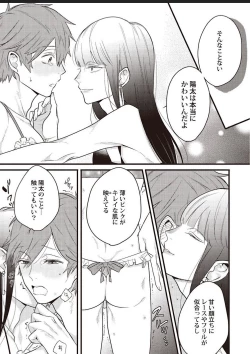 Page 32 of Lace to Frill to Otokonoko