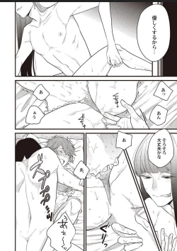 Page 33 of Lace to Frill to Otokonoko