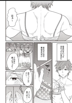 Page 7 of Lace to Frill to Otokonoko