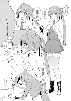 Page 10 of Yuugumo Club e Youkoso