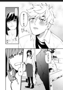 Page 14 of Miki-chan Ore ni Sasete!