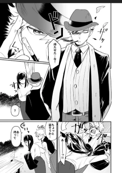 Page 15 of Miki-chan Ore ni Sasete!