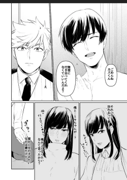 Page 22 of Miki-chan Ore ni Sasete!