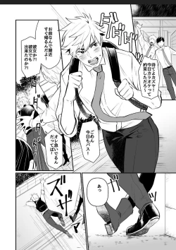 Page 4 of Miki-chan Ore ni Sasete!