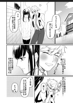 Page 6 of Miki-chan Ore ni Sasete!