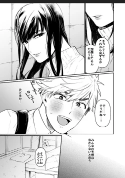 Page 7 of Miki-chan Ore ni Sasete!