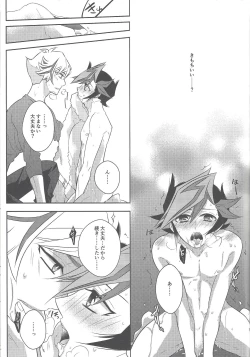 Page 16 of Biribirikurasshubeibē