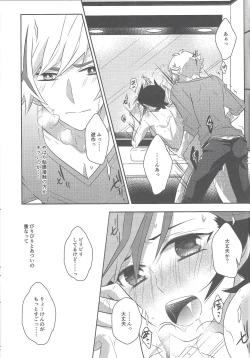 Page 18 of Biribirikurasshubeibē