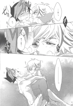 Page 21 of Biribirikurasshubeibē