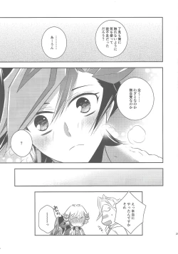 Page 24 of Biribirikurasshubeibē