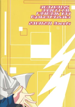 Page 26 of Biribirikurasshubeibē