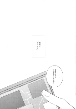 Page 4 of Biribirikurasshubeibē