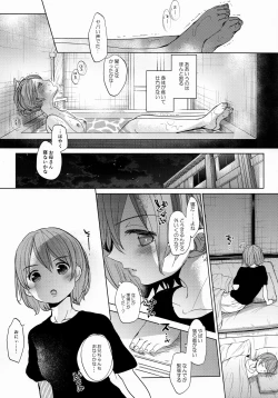 Page 24 of Watashi to Ani no Nichijou 2