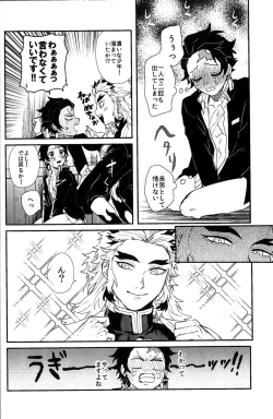 Page 20 of Anmari xxx Sasenaide