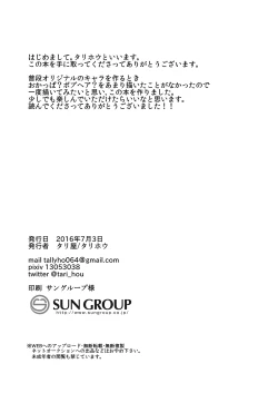 Page 11 of Otokonoko Shitsuji no Yoru no Oshigoto