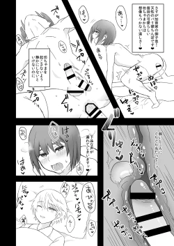 Page 7 of Otokonoko Shitsuji no Yoru no Oshigoto