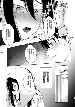 Page 11 of Saikai Shita Osananajimi ni Mesu no Yorokobi o Oshierareta Ore.