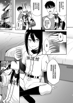 Page 5 of Saikai Shita Osananajimi ni Mesu no Yorokobi o Oshierareta Ore.