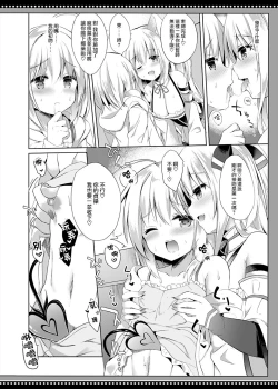 Page 10 of Boku wa Succubus ni Taberareta