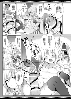 Page 11 of Boku wa Succubus ni Taberareta