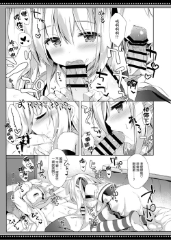 Page 13 of Boku wa Succubus ni Taberareta
