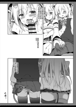 Page 34 of Boku wa Succubus ni Taberareta