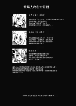 Page 6 of Boku wa Succubus ni Taberareta