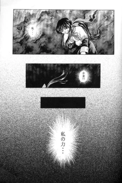 Page 40 of Tsuki to Watashi no Monogatari