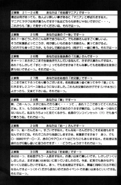 Page 56 of Tsuki to Watashi no Monogatari