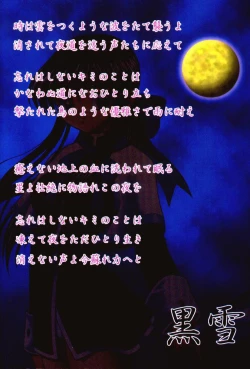 Page 66 of Tsuki to Watashi no Monogatari