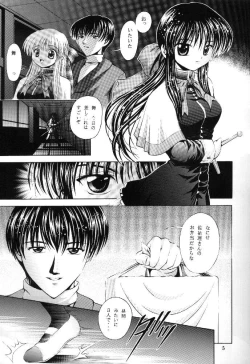 Page 6 of Tsuki to Watashi no Monogatari