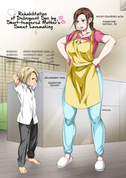 Page 2 of Okorinbo Mama no Amayakashi Sex de Furyou Musuko ga Kousei Shita Hanashi | Rehabilitation of Delinquent Son by Short-tempered Mother's Sweet Lovemaking