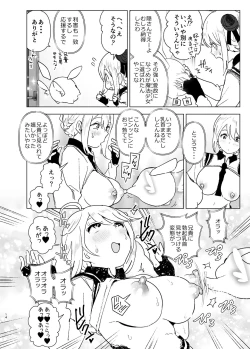 Page 13 of Imouto ga Mahou Shoujo no Cosplay Shiteta