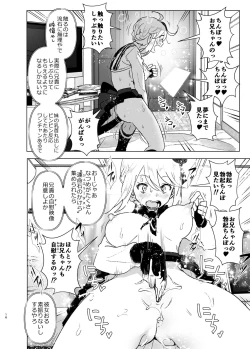 Page 15 of Imouto ga Mahou Shoujo no Cosplay Shiteta